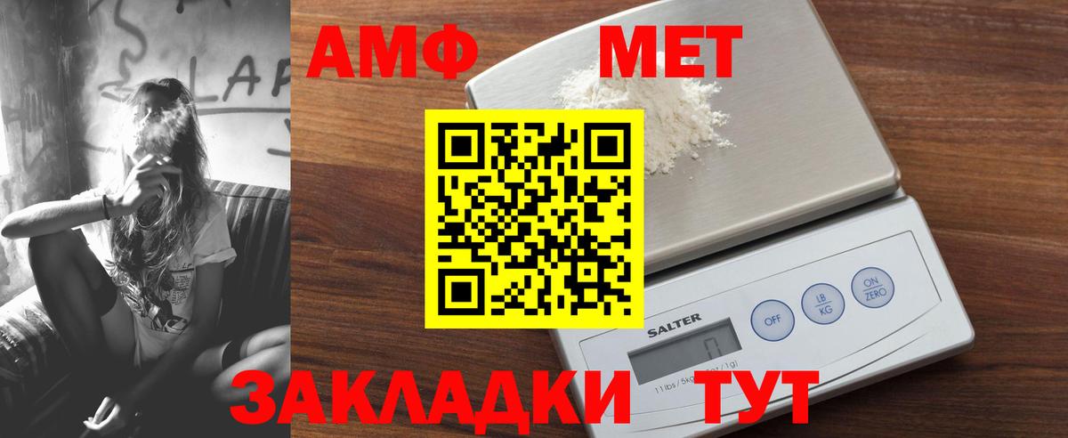 АМФ 97%  Амфетамин  Владикавказ  Вход с VPN 