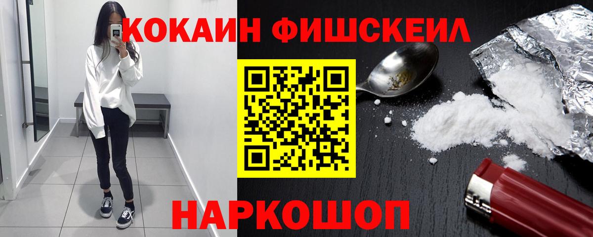 КОКАИН Боливия  Вход с VPN  Владикавказ  КОКАИН 97% 