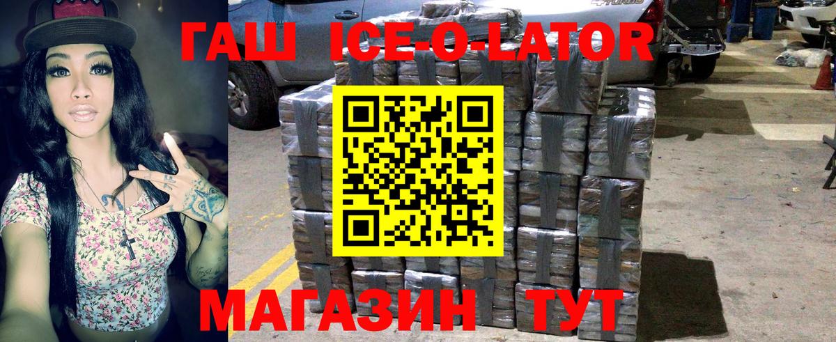 ГАШИШ  Гашиш Cannabis  Владикавказ  Вход с VPN  ГАШ hashish 