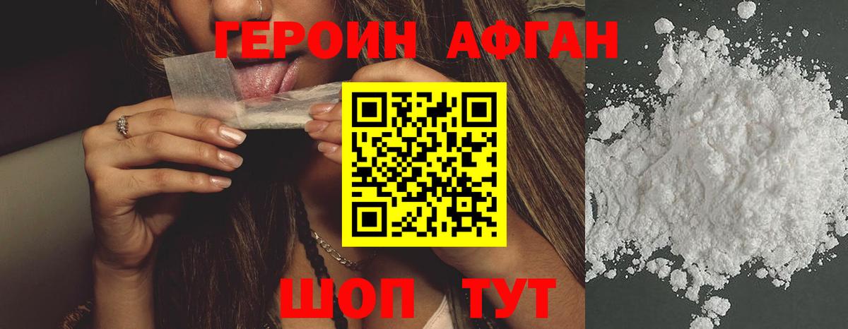 ГЕРОИН  Вход с VPN  Владикавказ  ГЕРОИН герыч 