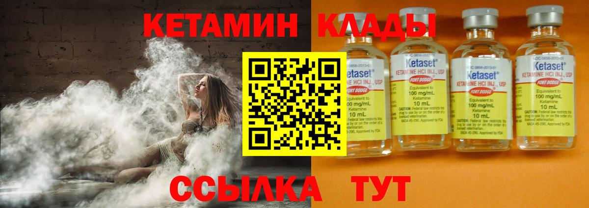 Кетамин VHQ  Вход с VPN  Владикавказ 