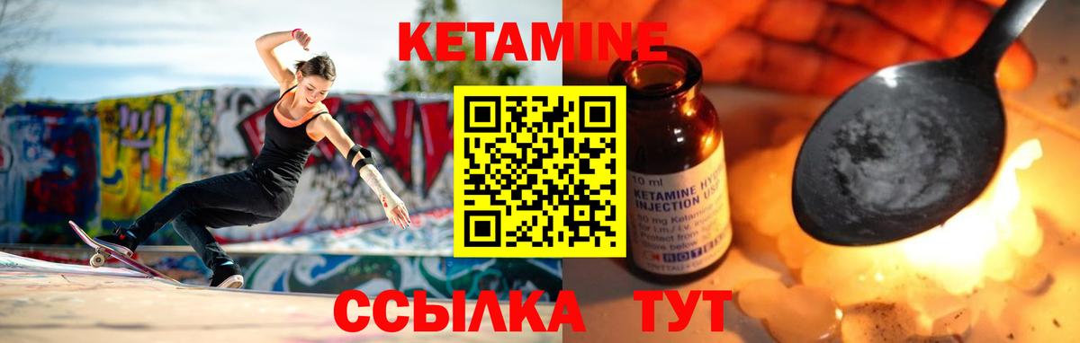 КЕТАМИН ketamine Владикавказ