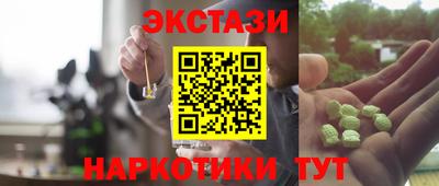 эйфоретик Апшеронск