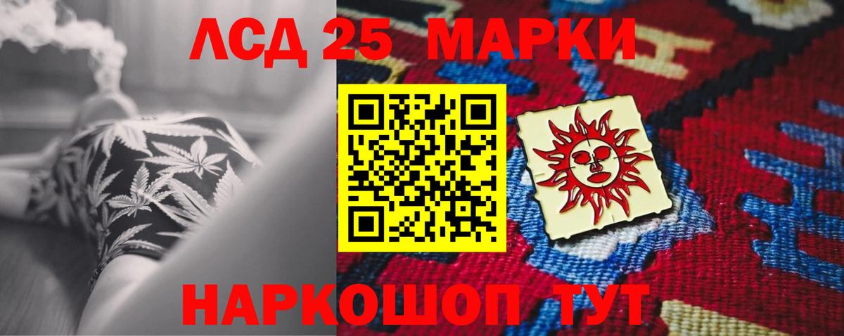 Владикавказ  Лсд 25 экстази кислота  Вход с VPN  ЛСД экстази кислота 