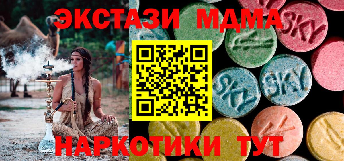 МДМА Molly  Вход с VPN  МДМА crystal  Владикавказ 