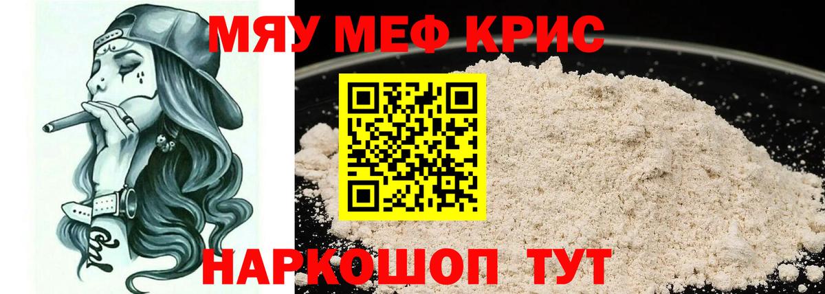 Владикавказ  Меф VHQ  МЕФ mephedrone  Меф  ОМГ ОМГ ONION  Вход с VPN  МЯУ-МЯУ 