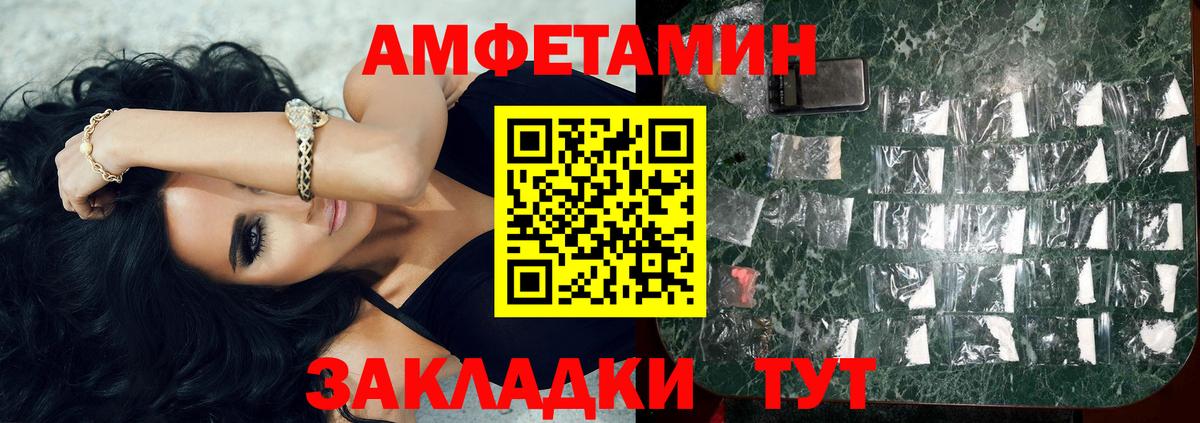 МЕТАМФЕТАМИН витя  Вход с VPN  Владикавказ  МЕТАМФЕТАМИН витя 