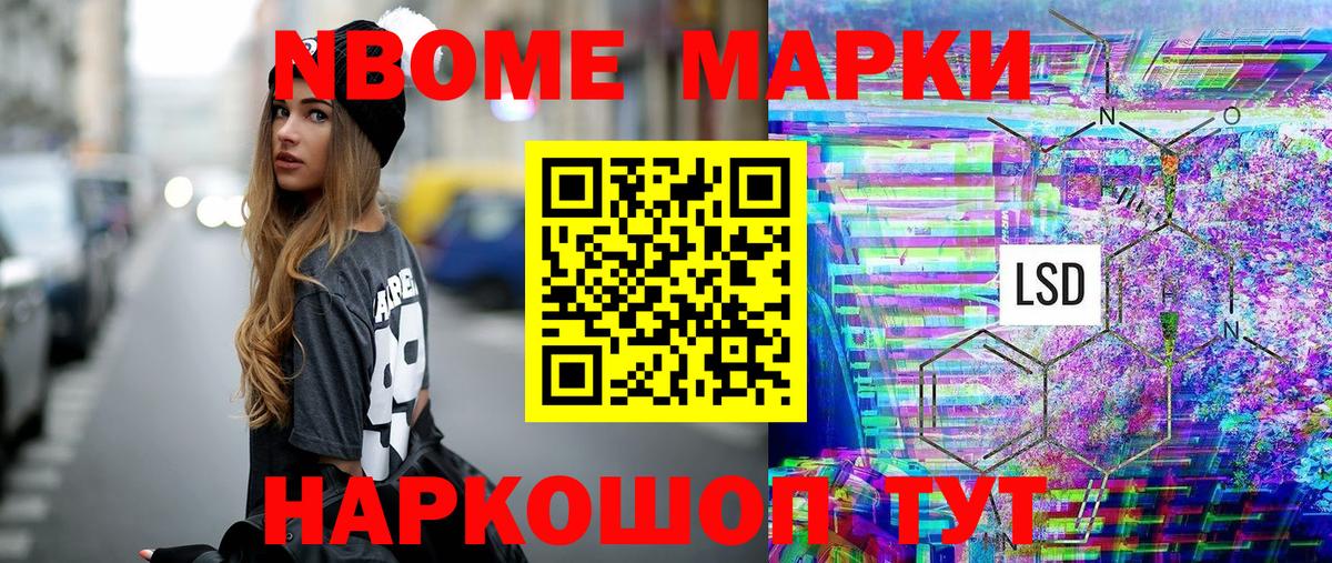 Наркотические марки 1500мкг  Марки N-bome  Владикавказ  Вход с VPN 