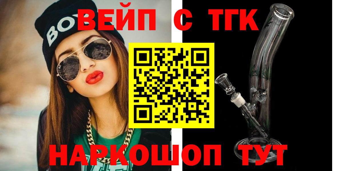 Владикавказ  Дистиллят ТГК вейп  omg зеркало  Вход с VPN 