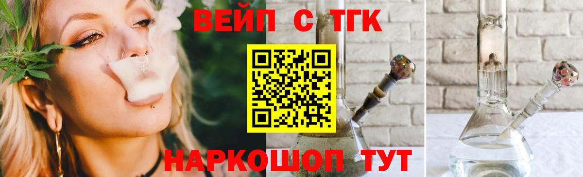 ТГК вейп Владикавказ
